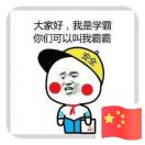 弓长美子