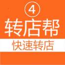 转店帮