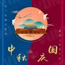 国庆