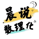 云里雾里悟物理
