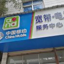 余光华