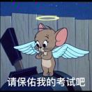 保佑