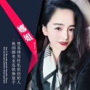 郑娜