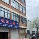 锐利五金刀锯二手