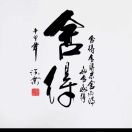建安汇用户头像