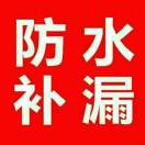 杭州防水补漏瓷砖空鼓接