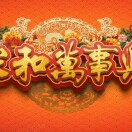 永康胡时峰15214726328