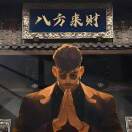 孙水望
