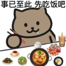 摸鱼达人