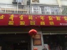 合肥***贡酒)