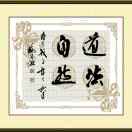 燕南趙北