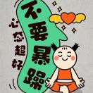  宇