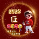 𣄃之联.15156619655