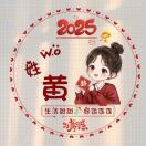 慧慧_629