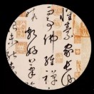 金国贤