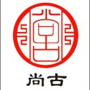 尚古艺术文化馆