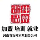 【雷神品牌】家政 养老 婚介 玉器-雷神品牌