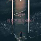 愿梦中有你คิดถึง