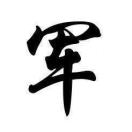 林先生的头像