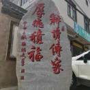 杨中才