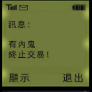内鬼-cg男孩