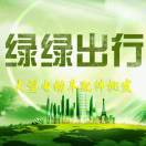 【綠綠出行】電動車配件批發(fā)商城