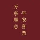 顾同
