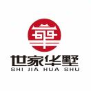 联成木业-世家华墅-陆15555555652