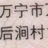 ！的头像