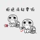 小畢