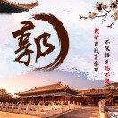 成都新都区招工地小工/杂工工资200_230/天，年龄50以下。每天8