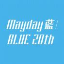 五月天