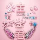 北二西居委会佐君