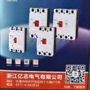 浙江億志電氣有限公司
