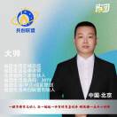 u客直谈实名认证张帅