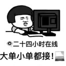 稳