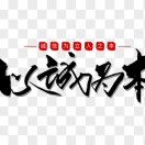 A招商总部