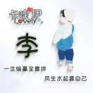 lxq茹头像