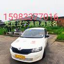 吉祥 王琼德 武阳驾校王师 2154学