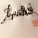 談笑人生15254676565（和達(dá)輪胎）