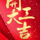 陈大吉