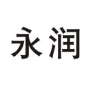邢台永润商贸江yc0saj