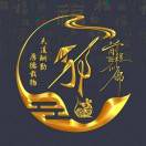 ༺ཌ༈Zhouㄆ洲༈ད༻