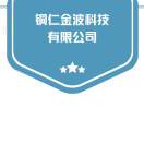 金波科技15329060032