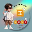 王大培