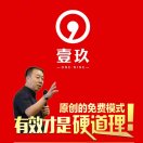 壹玖免费模式客服Mr.曾