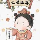 山东升学规划刘老师