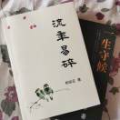 揚(yáng) 揚(yáng)