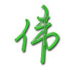 A大伟