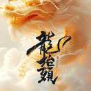 爱在深秋的头像 